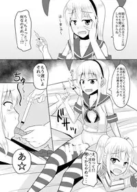 [High Fly Flow (Kanimaru)] Shimakaze-kun no Natsuyasumi (Kantai Collection -KanColle-) [Digital]