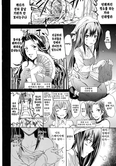 Cinderella No.1 na Rin-chan Now!