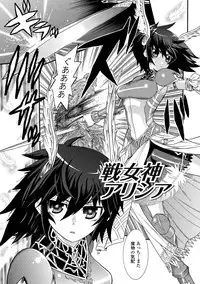 [Tendou Masae] Seisenki Soul Gear 2 [Digital]