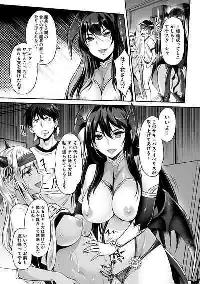 [Sawajiri Merou] H na Imouto Mao wa Haramitai! [Digital]