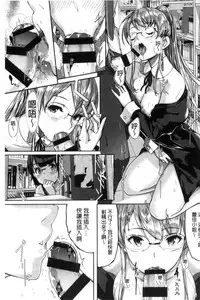 [Gustav] Reika wa Karei na Boku no Maid [Chinese]