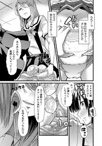 Mesu Kyoushi, Ochiru