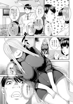Kaikan Hitotsuma Gakuen Ch. 1-6, 8-17
