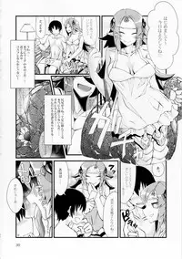 (C92) [Marunomare (Various)] Pure Nomi Kiwami