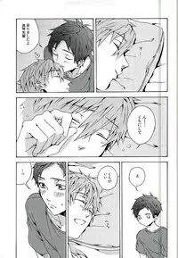 (C86) [iroiro (Mizore)] My Little Boy (Free!)