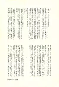 (C86) [KGC (Various)] Hinata Hajime no Himitsu no Jikan (Super Danganronpa 2)