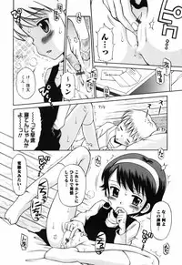 [Tamachi Yuki] Koi no Tokubetsushitsu