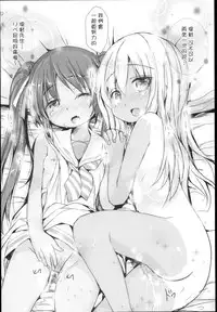 (C89) [Inyu-goya (Inyucchi)] Kasshoku Musume wa Sekkyokuteki (Kantai Collection -KanColle-) [Chinese] [koolo個人漢化]