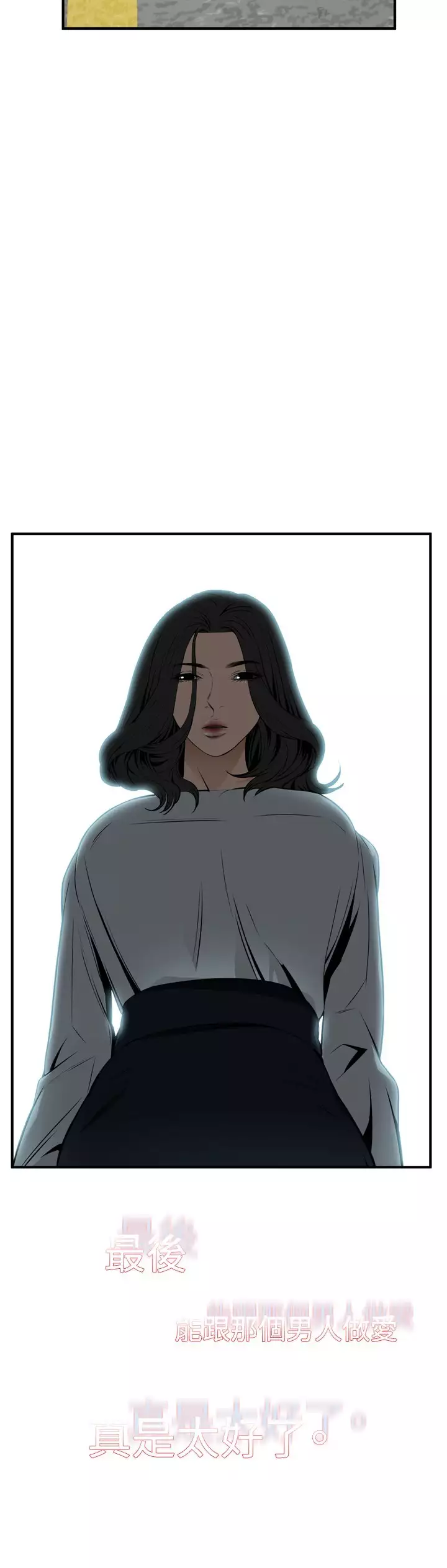 Take a Peek 偷窥 Ch.39~46