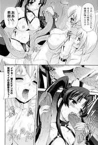 [Anthology] Toushin Engi Vol. 8