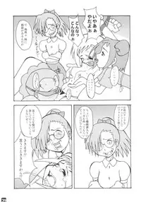 (C65) [Shisshin Chuudoku (Ayumi Tooru, Itou, Neko Gunsou)] fujisaku (Ojamajo Doremi)
