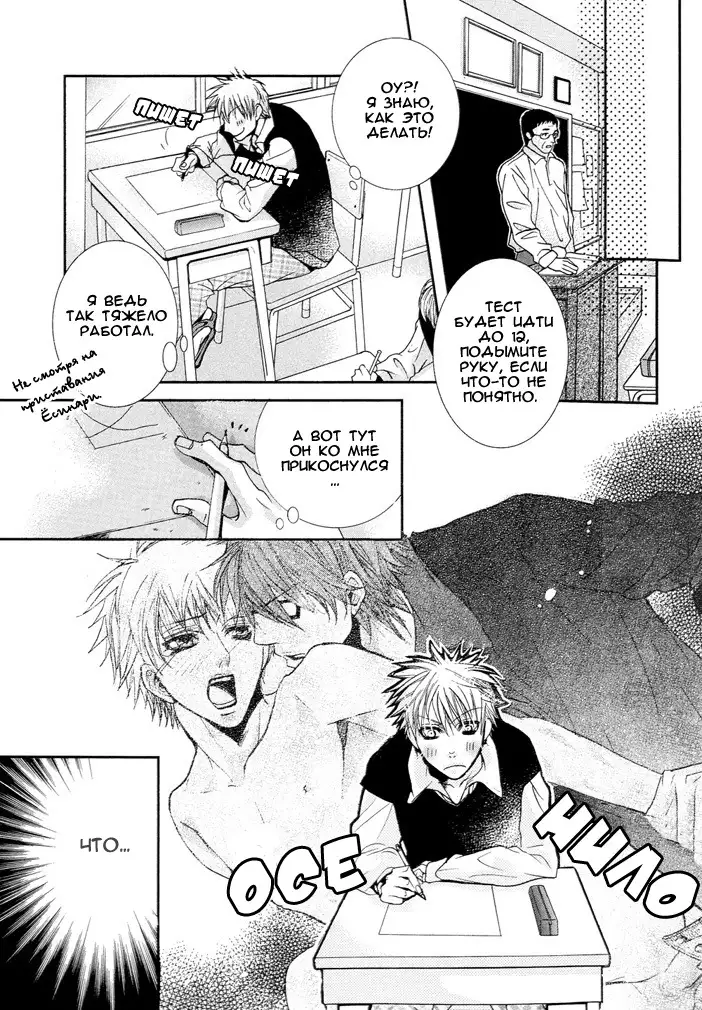 Delicate ni Kiss Shite