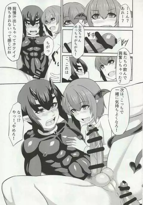 Nataru-kun Haiboku Hiyori.