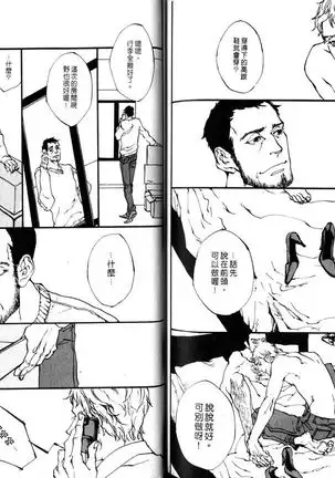 Gekidan Vol.08 | 爆男 Vol.7