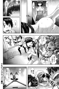 COMIC Kairakuten BEAST 2016-10