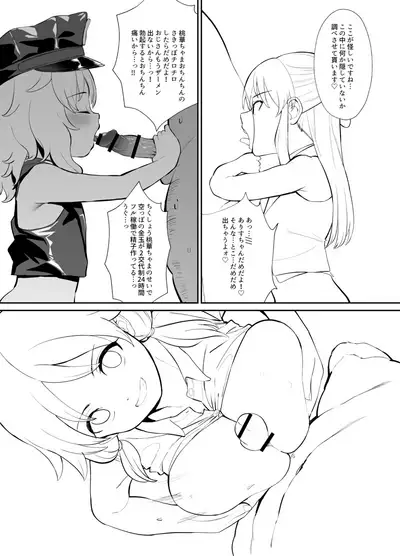 [Ma-maikea (butajiman)] SSSR Super Special Sex Resort Junbigou. (THE IDOLM@STER CINDERELLA GIRLS) [Digital]