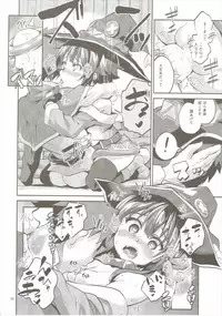 (COMIC1☆10) [Circle-FIORE (Ekakibit)] Bakuretsu Shiki Energy Drain (Kono Subarashii Sekai ni Syukufuku o!)