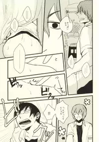 (Zenkai Cadence) [Meisou Theta (HIGANO)] Ote o Furenai de Kudasai (Yowamushi Pedal)