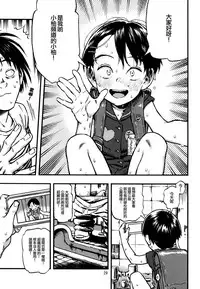 Jitsuzai Hisesshoku Shoujo