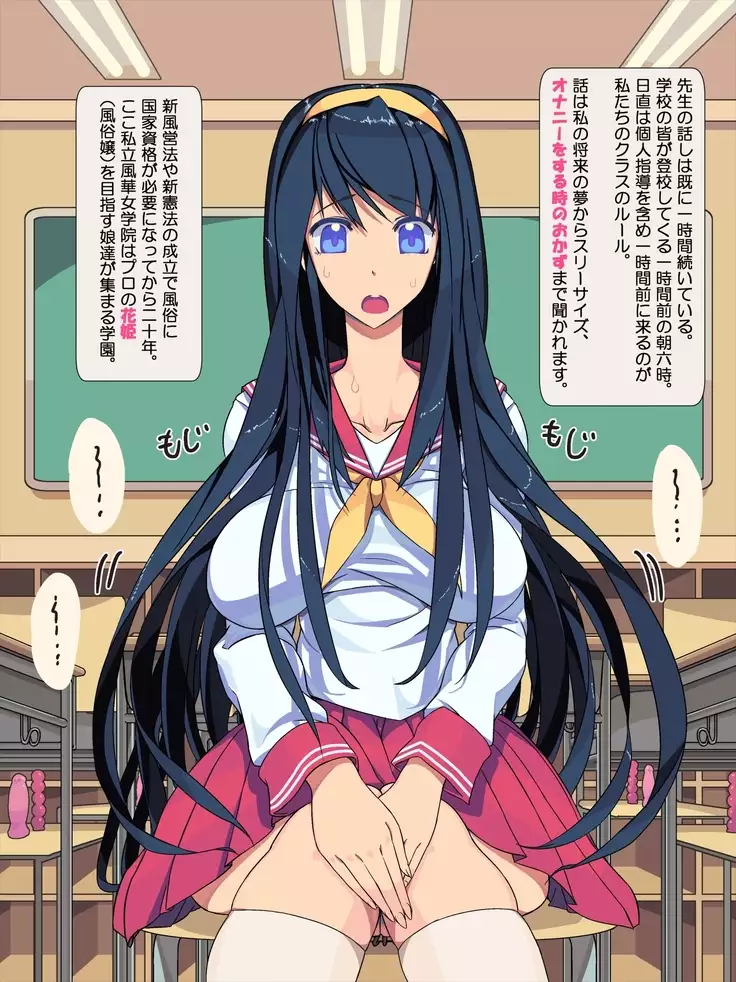 Private Sex School For Girls