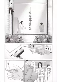 [Yokoyama Michiru] Haha ga Hakui o Nugu toki 5