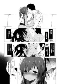 (C89) [French Letter (Fujisaki Hikari)] 401 -Ano Sora wa Natsu no Naka- (Kantai Collection -KanColle-) [Chinese] [silent_aoi个人汉化]