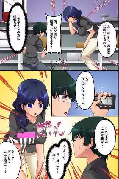 [hcom] Ore Igai no Jikan ga Tomatte Shimatta Konbini de