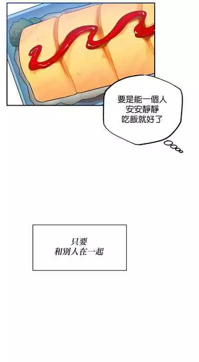维持秘密的保安法 Ch.1-4
