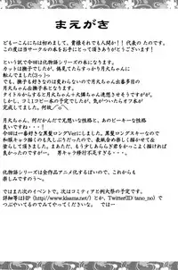 (COMIC1☆6) [Kisama Soredemo Ningenka!! (Tano)] Sister's Attack! (Bakemonogatari)