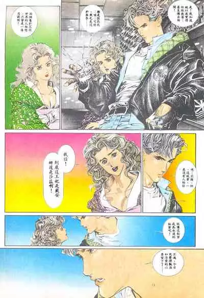 New A Moment of Romance~ Hadougirl (1/2)