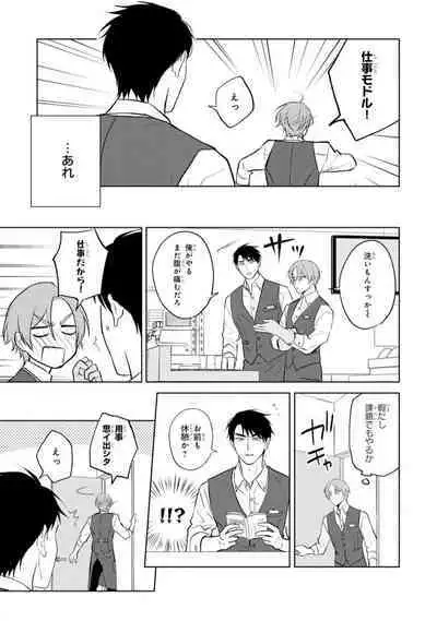 Kouun na Kimi to Boku no Mirai