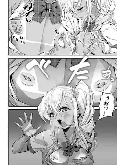 kengaku kurabu de ikiru otoko no ko JK ni wakarase kkusu!!