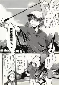 [Ponkotsu Works] Ojousama wa Nigedashita 1