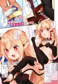 Boku wa Chiisana Succubus no Shimobe