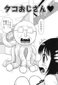 [Machino Henmaru] Sawayaka Abnormal - Freshness Abnormal