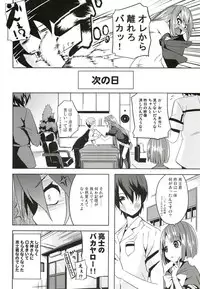 (C78) [Senpenbankashiki (DATE)] Hissatsu Neco Neco Attack (Ookami-san to Shichinin no Nakama-tachi)