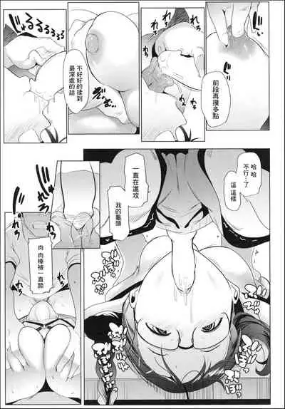 Tokonatsu to Megane to Rankou Osesse