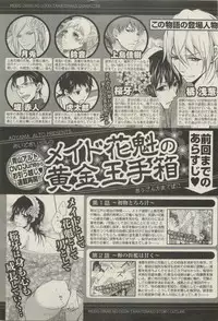 BOY'S 禁断 2015-05