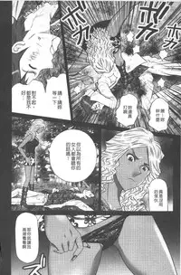 [Kurosugi Shinsaku] Emuogui - Nasty Gals Fxxk Masochist Boys | M男吞食 [Chinese]