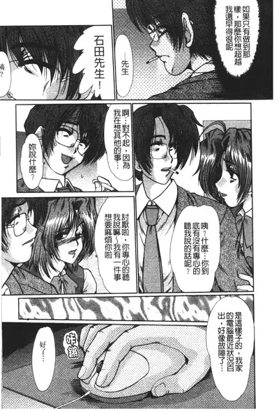 [Fukada Takushi] Nikudorei Ukeoinin [Chinese]