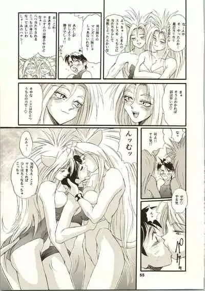 (C50) [NHK (Various)] Close Up Gendai [Soukan-gou] (Dominion Tank Police, Ruin Explorers, Street Fighter, Tenchi Muyo!)