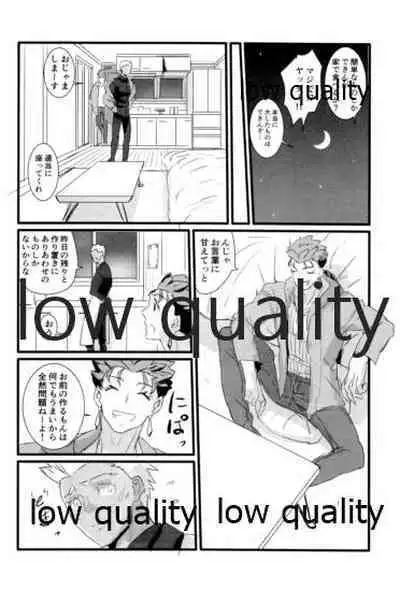 [Andorado (Andora)] Yukibare Marriage ~Yari-Yumi Parody Sairokushuu~ (Fate/Grand Order)