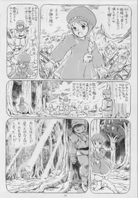 (C53) [Rat Tail (Irie Yamazaki)] IRIE FILE BLUE (Nausicaä of the Valley of the Wind) [Incomplete]