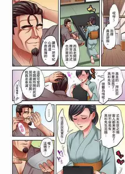 人妻專攻!超猛按摩師的敏感穴位按摩術~不要連裡面的穴道一起刺激啦!1-29話