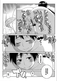 (C86) [TETRODOTOXIN (Nise Kurosaki)] Momokan to Nama Akushu-kai Dekiru Yakyuubushitsu (Ookiku Furikabutte) [Chinese] [黑条汉化]