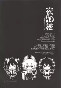 (C84) [HMA (Hiyoshi Hana)] Yotogi Momiji (Touhou Project)