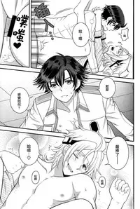 (SUPER24) [Hakuchuu Doudou (Rian)] Shounen wa Denki Hitsujin no Yume o Miru ka Vol. 3 (The Legend of Heroes: Sen no Kiseki) [Chinese] [沒有漢化]