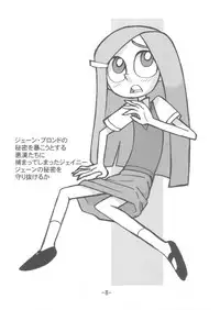 [Union Of The Snake (Shinda Mane)] psychosomatic counterfeit EX.JANE BLONDE (Jane Blonde)