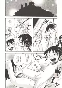 [Hoshino Fuuta] Hisohiso Asobi