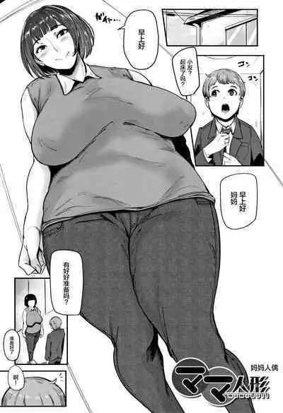 Chuppon Onna no Vacuum Fella